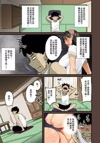 [Hana Hook] Zenin Shikkaku - Hahaoya no Mesubuta Sex Choukyou Kiroku [Chinese] [含着个人汉化]