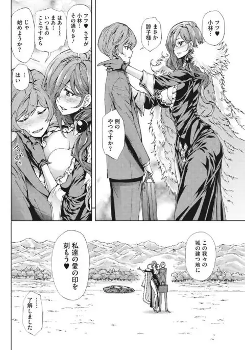 Kirei na Onna to H no Houteishiki