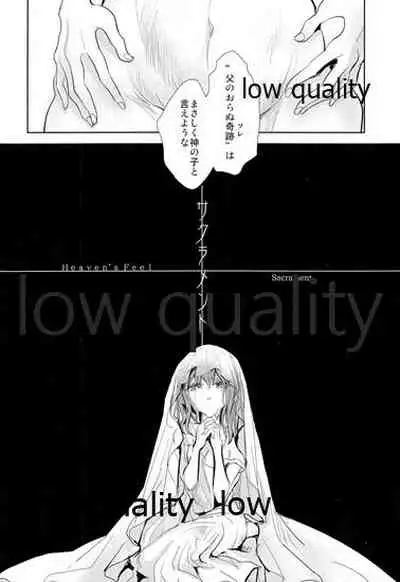 (C91) [Oyasuminasai (Koko)] Sacrament (Fate/stay night)