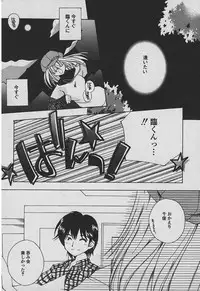 [Takatoma Takama] Koisuru Nettaigyo