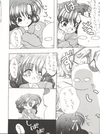 (CR20) [Paradise City (Various)] Rakuen Toshi 2 (Urusei Yatsura)