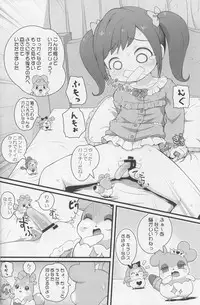 (C90) [PalePink! (Sakurabe Notos)] Himitsu no KKRMnk (Kamisama Minarai Himitsu no Cocotama)
