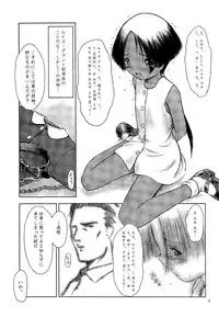 [Pazzo S.P.] Whisper Sweet Nothings