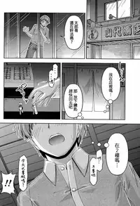 [Kakei Hidetaka] Kuchi Dome Ch.1-4 [Chinese]