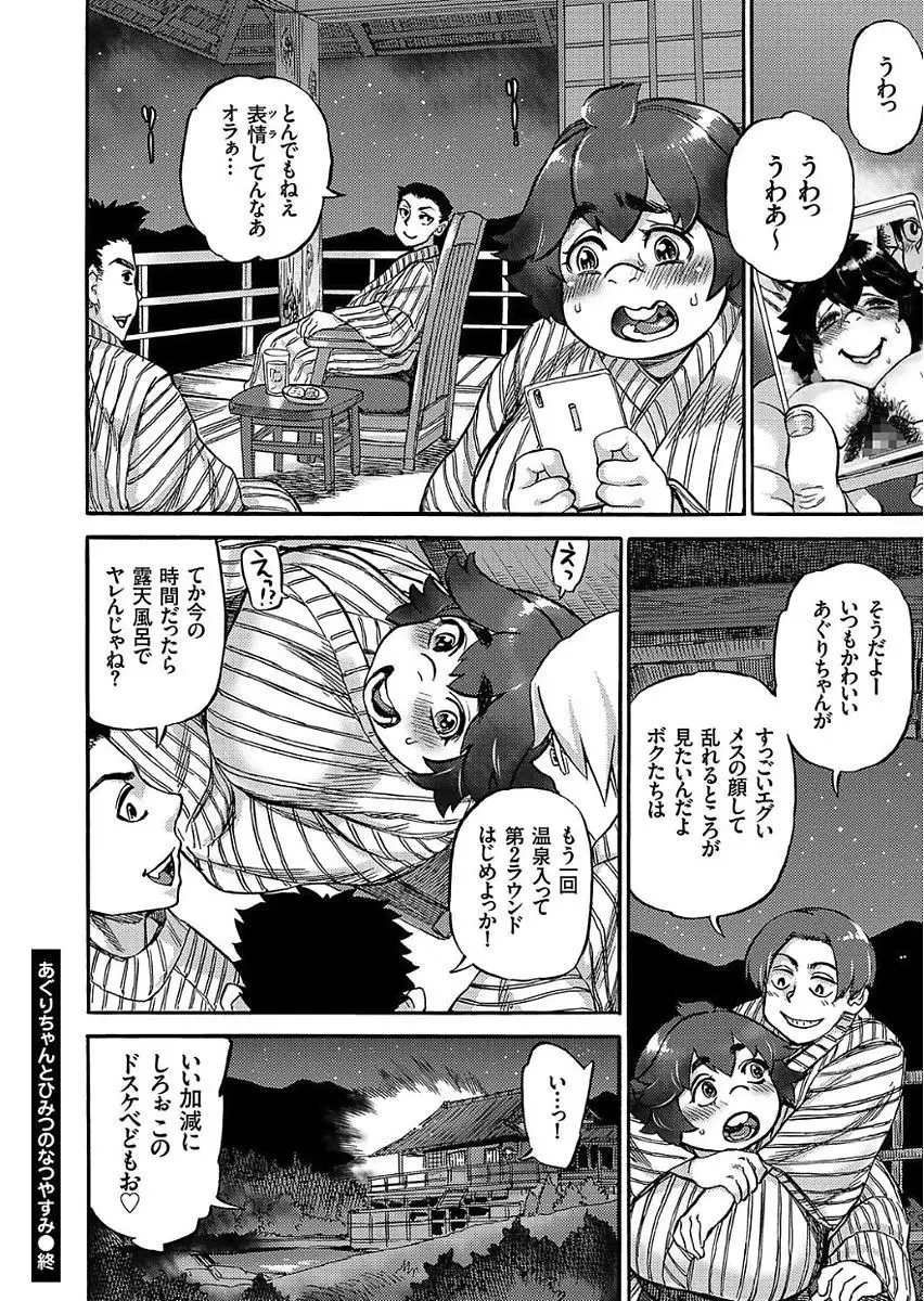 COMIC KURiBERON 2017-11 Vol. 61