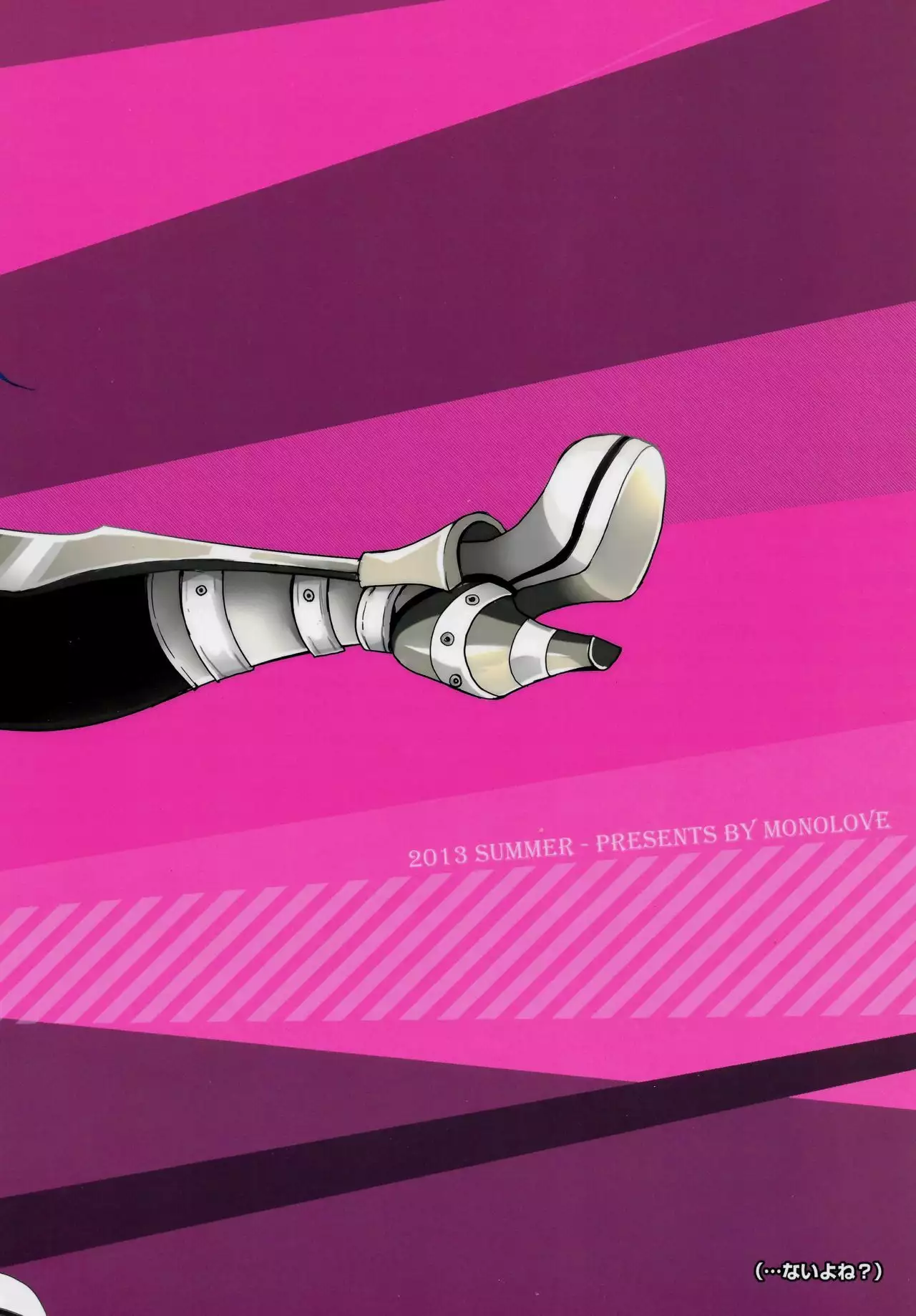 Eremes Guile dakedo Seitenkan Shichatte mo Mondai Nai yo ne?!