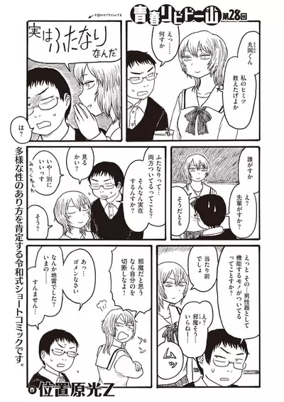 COMIC Kairakuten 2022-02