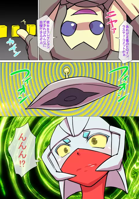 Sci-Fi Heroine Series Rusty Comet Episode 2 Fear of Hypnotic Rays