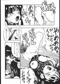 (C44) [Tarako Koubou (Various)] PSYCHO DELICIOUS VOLUME 5