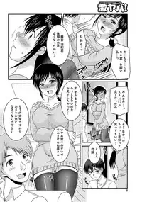 [Anthology] WEB Han Comic Geki Yaba! Vol.52 [Digital]