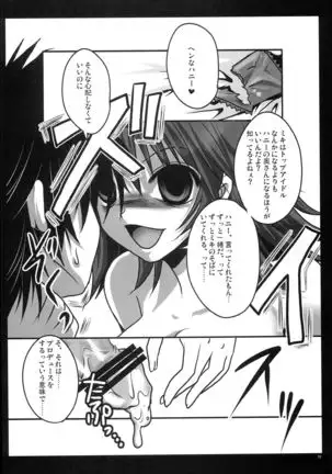 Motto Anata wo Suki ni Naru