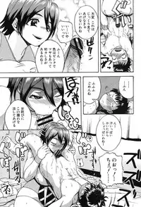 COMIC Shingeki 2012-11 [Digital]