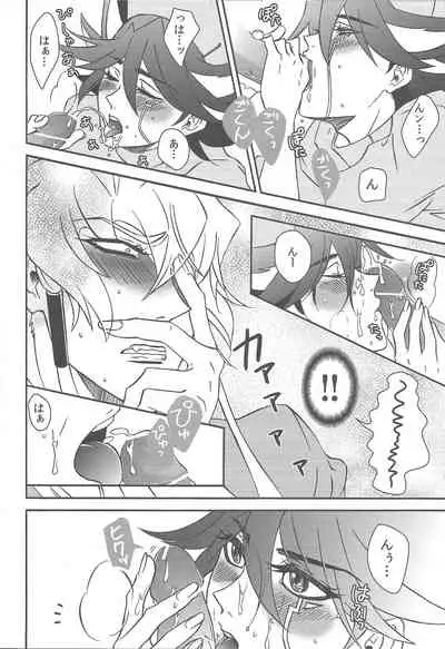 [Neodoitsu (Kanbayashi susuki)] Nasukafee! (Yu-Gi-Oh! 5D's)