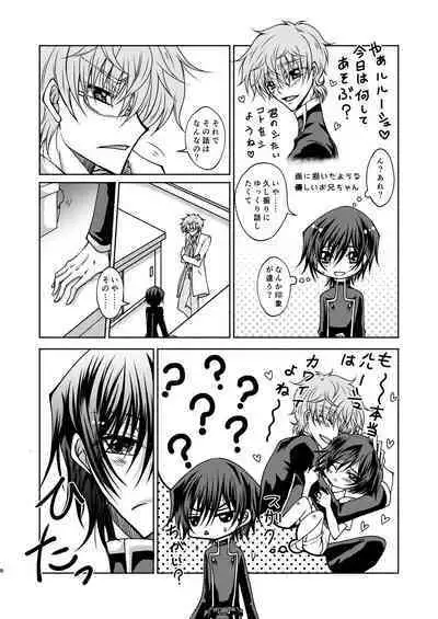 Kururugi Sensei to Fushigi Kinoko to Koukousei Lelouch-kun