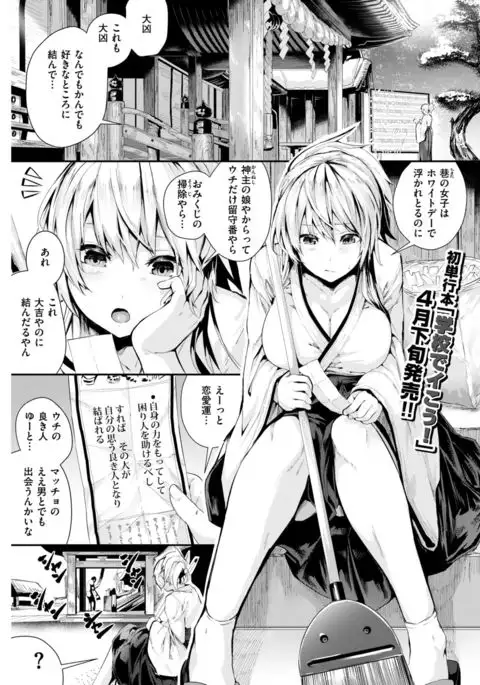 COMIC Kairakuten BEAST 2017-04