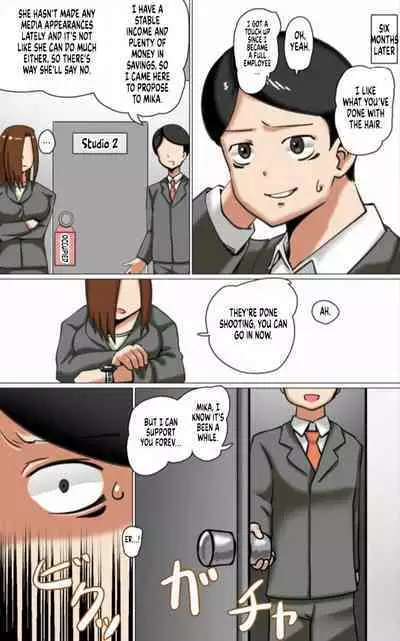 Tomiyama Mika no Debut | Mika Toyama's Debut