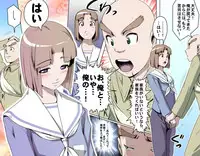 [Kumada Kazushi] MAKE LOVE! O'G-chan