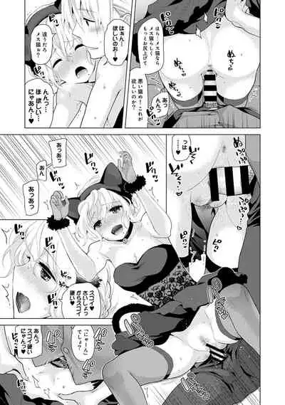 [Shiina] Noraneko Shoujo to no Kurashikata Ch. 1-25