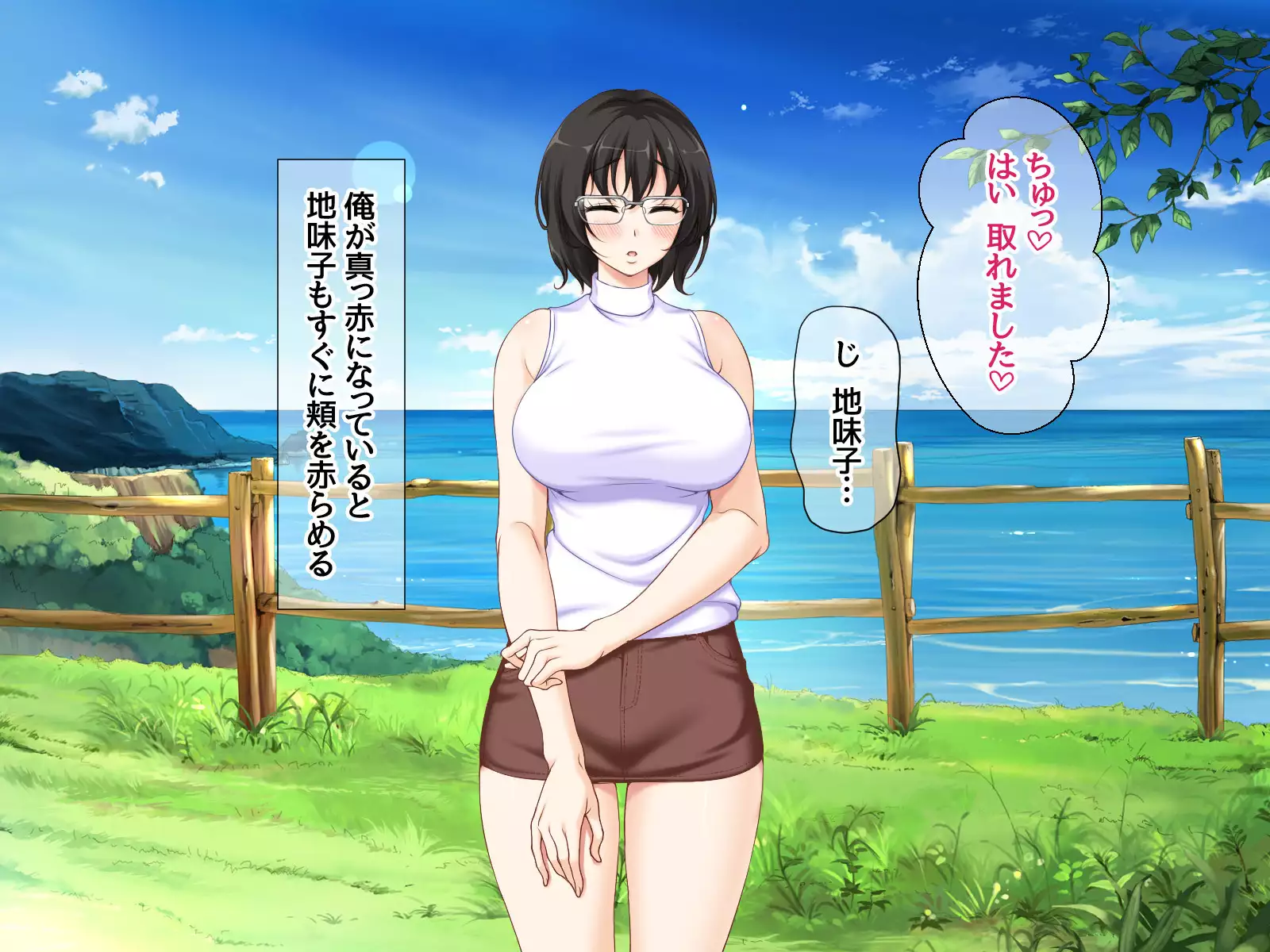 Jimiko-san to Nakadashi Sex Shimasen ka?