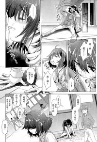 [Sannyuutei Shinta] Chinpotsuki! Ijimerarekko ch.1-5 [Chinese] [脸肿汉化组]