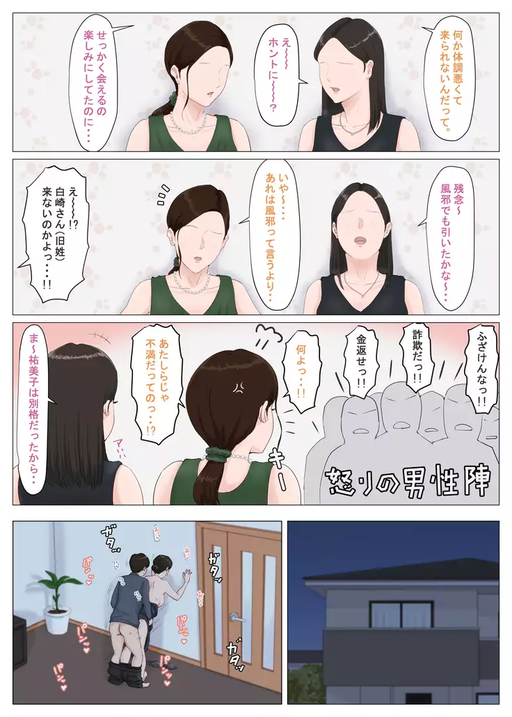 Kaa-san Janakya Dame Nanda!! 5 ~Kanketsuhen Zenpen~