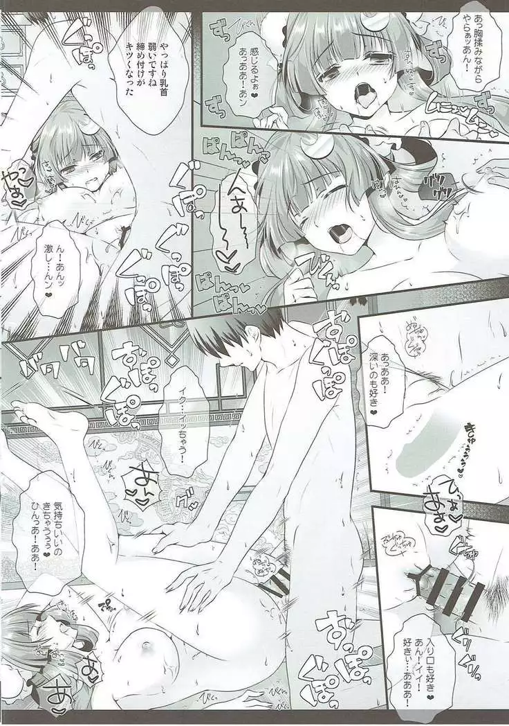 Hikikomori kei Mahou Tsukai Dakedo Chanto Ganbaru!