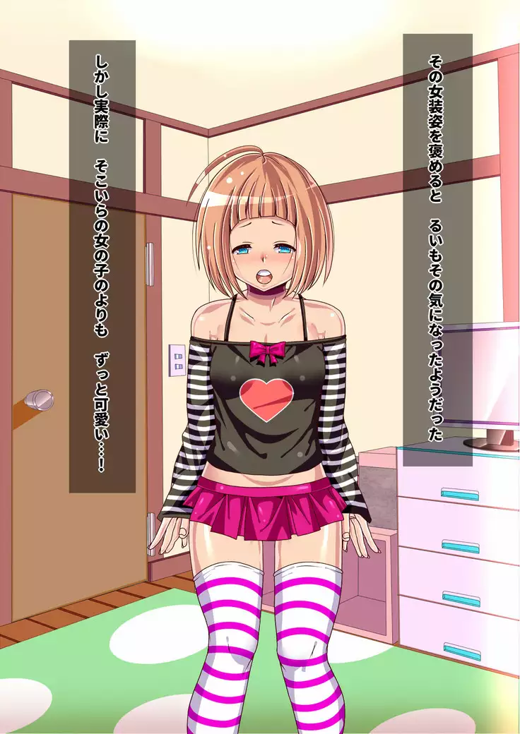 giri no otōto ga kawaisugitanode kōbi shima kuru !