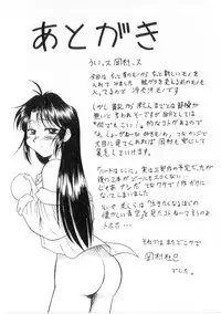 [Okamura Morimi] Heart wa Koko ni