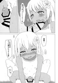 (C88) [Gold Ninja (Golden)] Danke!! desutte (Kantai Collection -KanColle-)