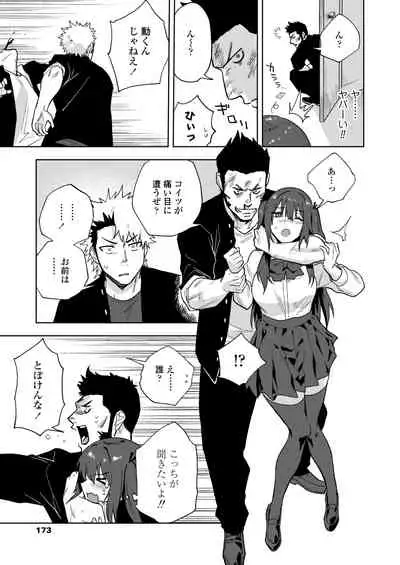 COMIC Aoha 2021 Fuyu [Digital]