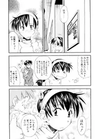 [Ryoumoto Hatsumi] Lilliputian Bravery Kanzenban