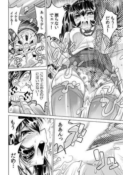 [Namezou] Ukkari Haicchatta!? Itoko to Micchaku Game Chuu (24)