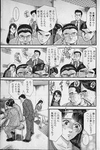 [Murao Mio] Virgin Mama Vol.15