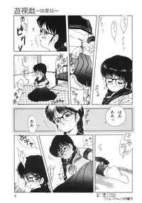 [Eimu Yuu] Yuragi -Imouto Aido-