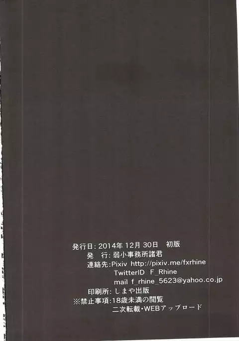 Naisho no Hakuchi Shuuri