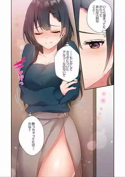 Yaribeya Gurashi 01-07