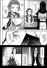 [Kokuriu] Castrato (Girls forM Vol. 04) [Chinese] [﻿Matsuri个人汉化]