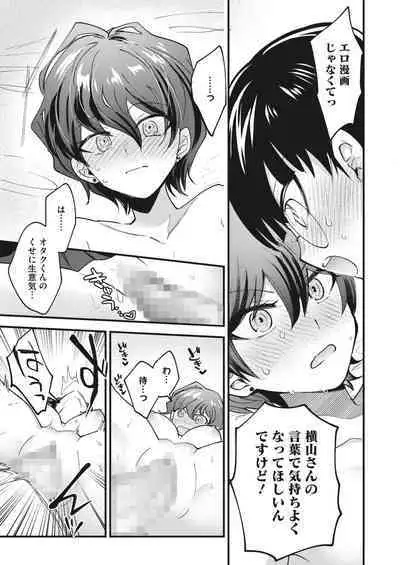 COMIC HOTMILK 2023-07