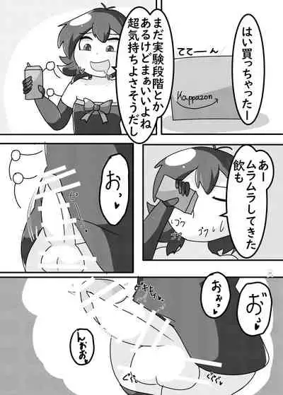 [Nuigurumiya-san (Various)] Touhou Futanari Kyodai Seishi Goudoushi (Touhou Project) [Digital]