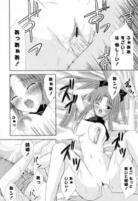 [Nanase Mizuho] Ane Zukushi