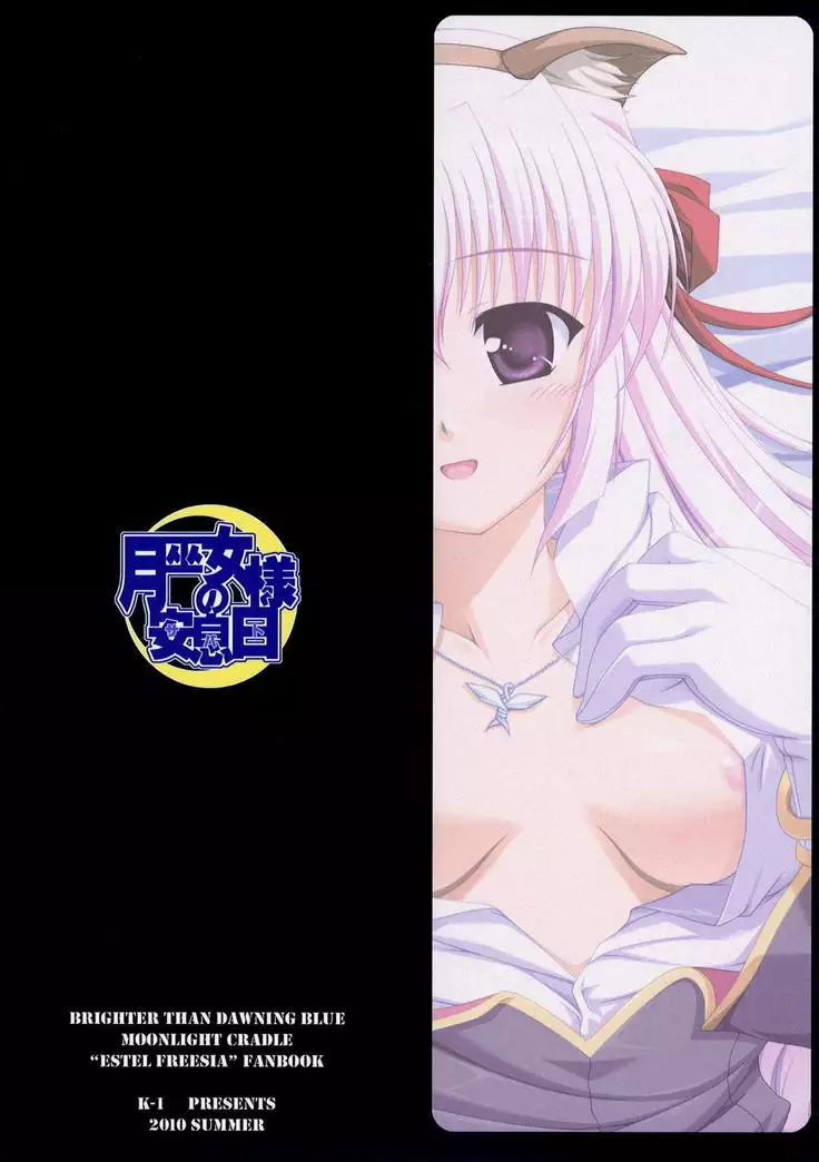 Tsuki Miko-sama no Sabbath