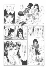 [Hazuki Kaoru] Houkago Angel/Afterschool Angel