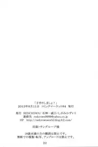 (C84) [RED CROWN (Ishigami Kazui)] Kozukuri Shimasho! (Infinite Stratos)