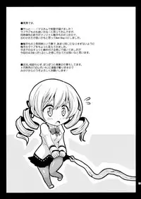 (C82) [Kurosawa pict (Kurosawa Kiyotaka)] MamiMagi2 (Puella Magi Madoka☆Magica) [English] [SDMC Translations]