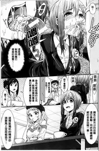 [Chimichanga] Parallel World Kanojo [Chinese]