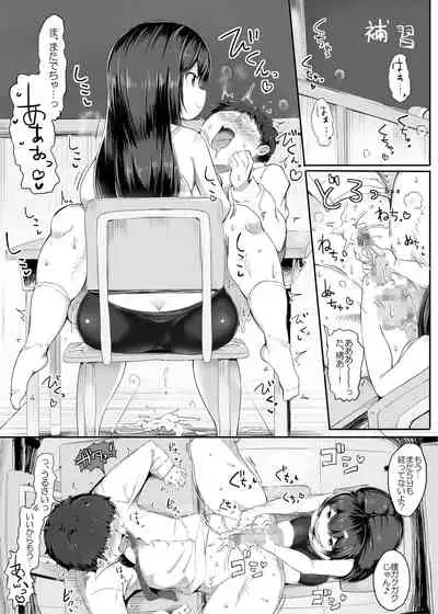 Monster o Sodateta Otoko Kyoushi