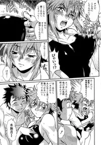 [Manabe Jouji] Kuikomi wo Naoshiteru Hima wa Nai! Vol. 1