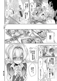 [Nanigawa Rui] Kyuuai Shoujo - Girl's hitting on me. [Digital]