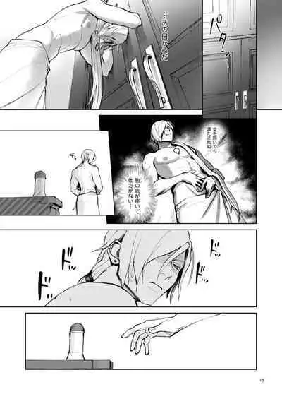 Onore Graig kisama no sei de!!