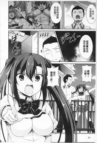 [Ishigami Kazui] Sokonashi Seiryoku Kaihou Sengen | 無底限精力解放宣言 [Chinese]